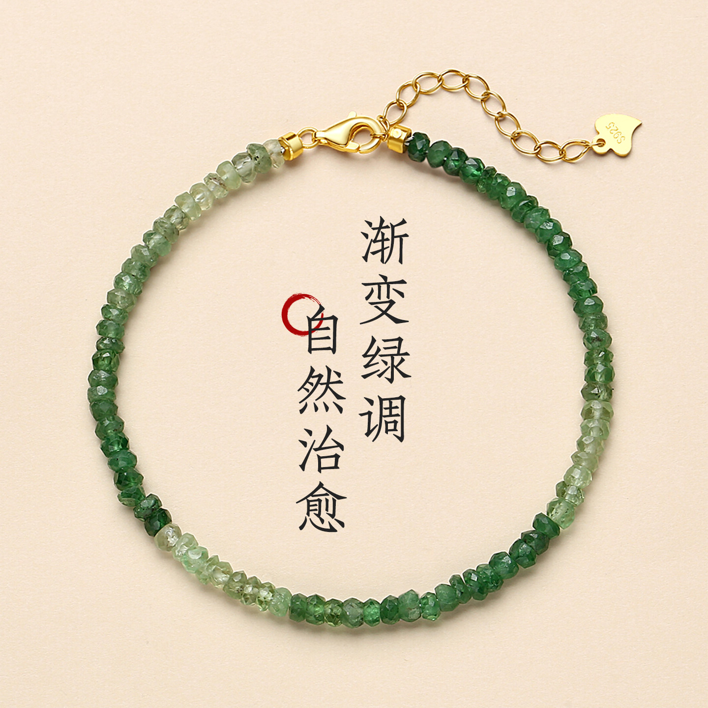 沙弗莱手链女天然彩色宝石水晶绿色石榴石渐变刻面直切小米珠手饰
