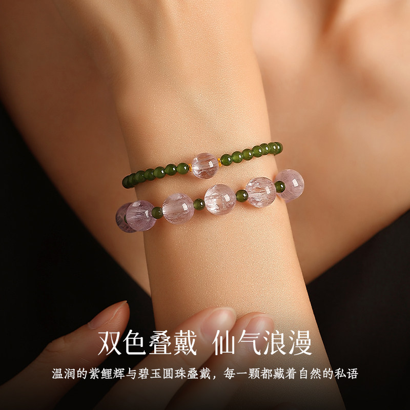 双层叠戴高端紫锂辉和田玉碧玉拉丝猫眼手串女珠子串珠设计感手链