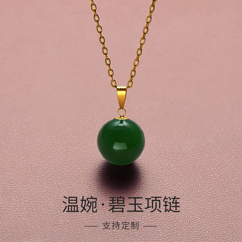 原矿俄料碧玉菠菜绿单珠项链