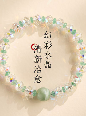 新中式奥地利水晶转运珠手链