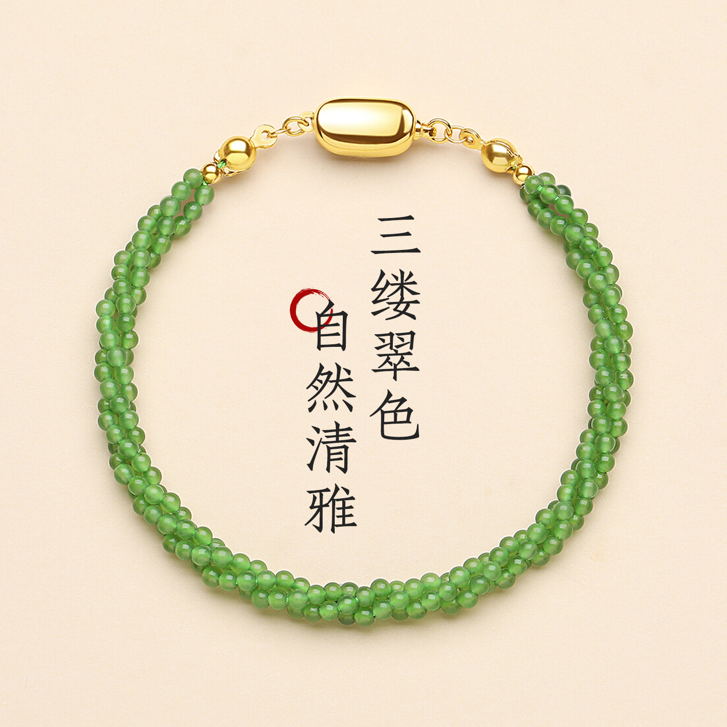 天然碧玉苹果绿麻花手链女小米珠新中式设计感俄料无黑点高端手串