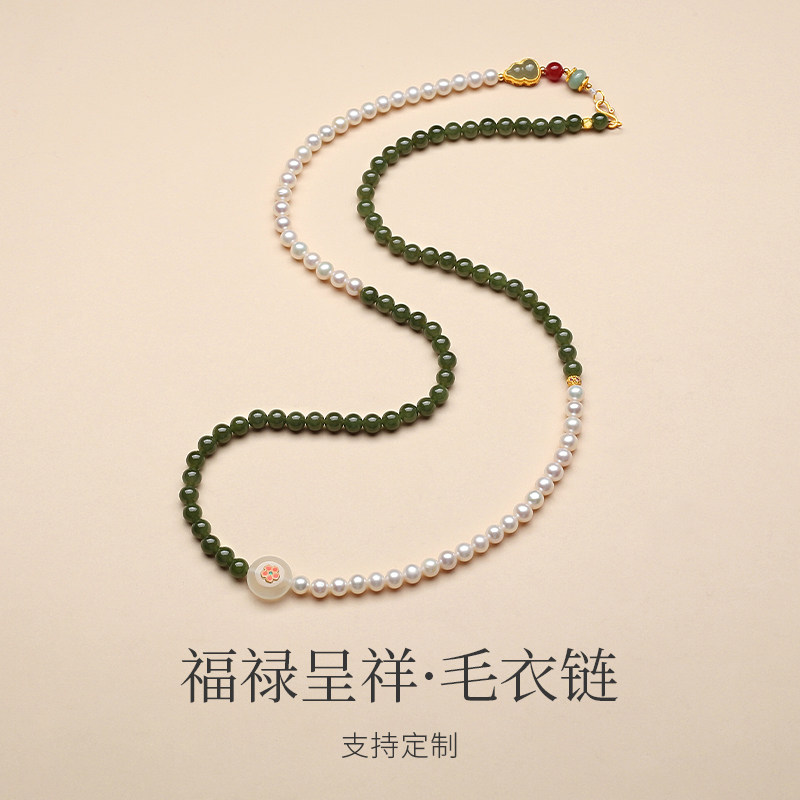 天然和田玉碧玉淡水珍珠毛衣链女长款新中式项链葫芦多宝串珠挂件