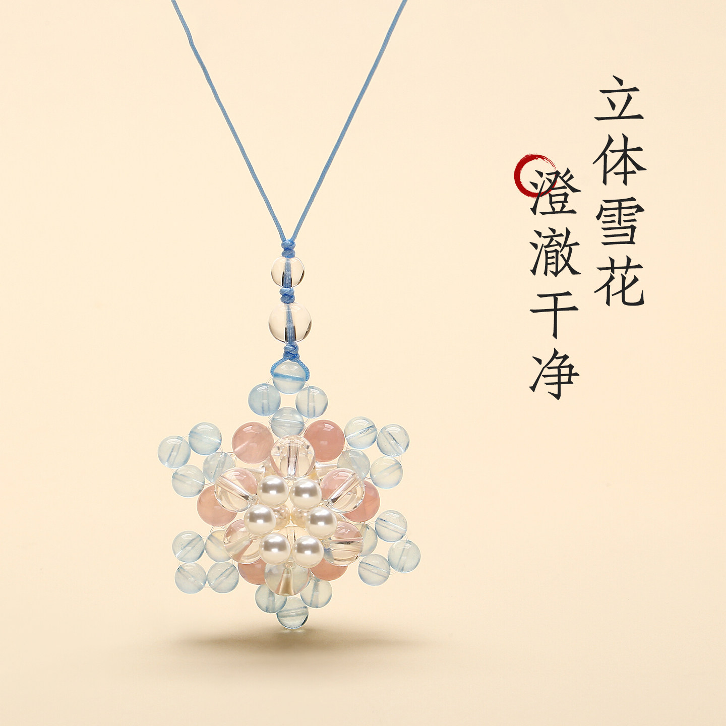 天然海蓝宝雪花车挂高级感