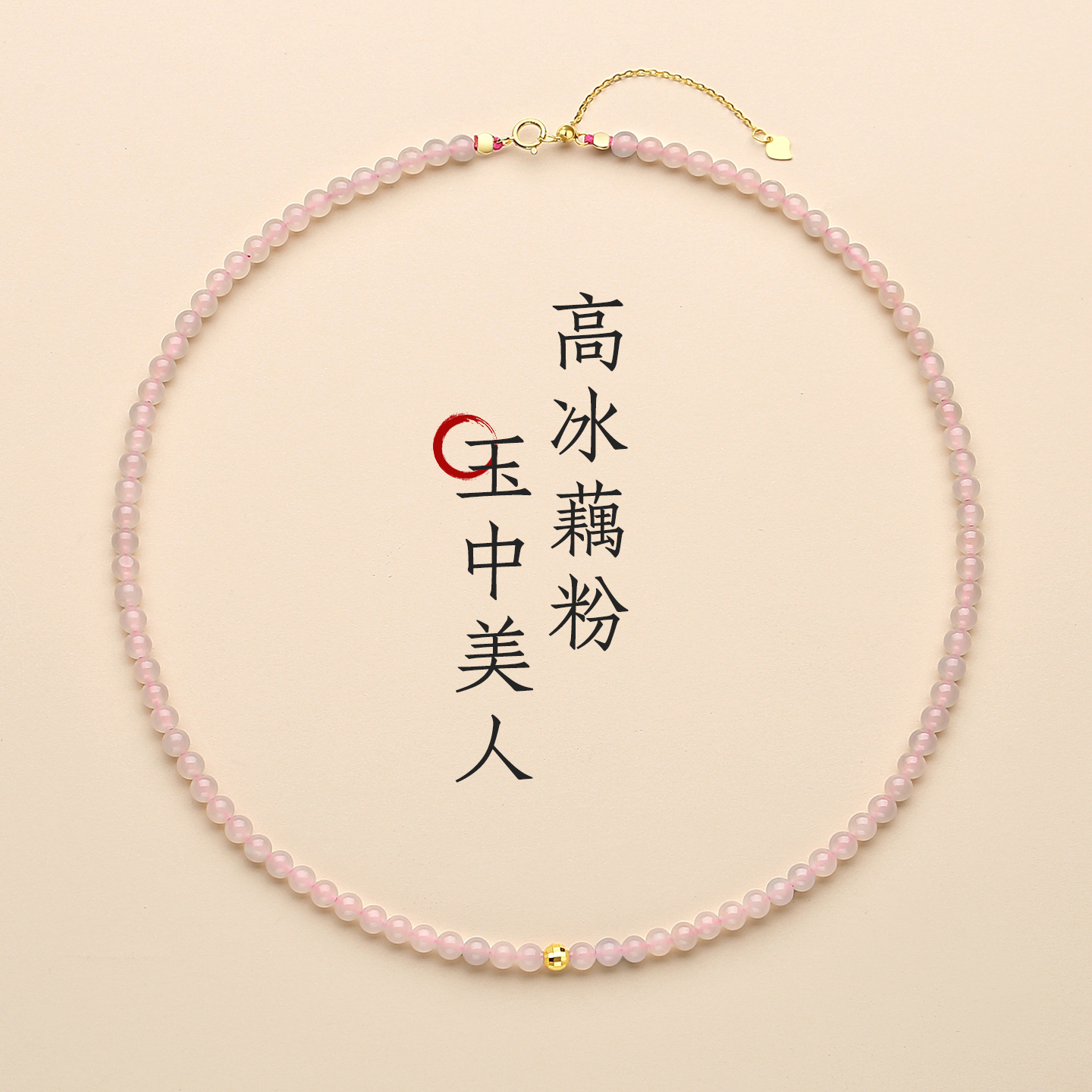 天然藕粉和田玉小米珠项链女18K金颈链妈妈款全珠链珠子串珠颈饰