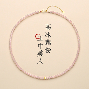 天然藕粉和田玉小米珠项链女18K金颈链妈妈款全珠链珠子串珠颈饰