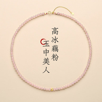 天然藕粉和田玉小米珠项链女18K金颈链年轻款全珠链珠子串珠颈饰