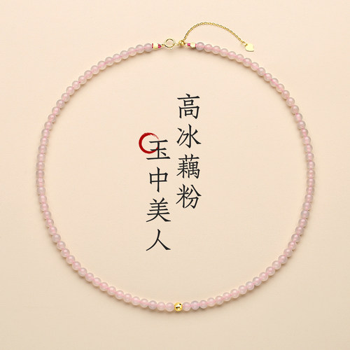 天然藕粉和田玉小米珠项链