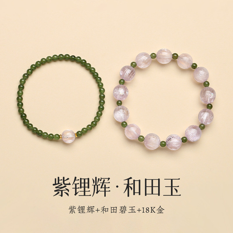 高端紫锂辉碧玉菠菜绿小米珠18K金手串女孔赛石拉丝猫眼水晶手链