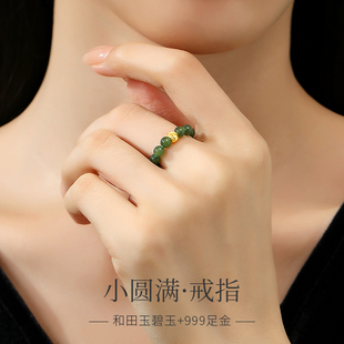 天然和田玉碧玉俄料菠菜绿阳绿串珠戒指女999足金猫眼小金豆手饰