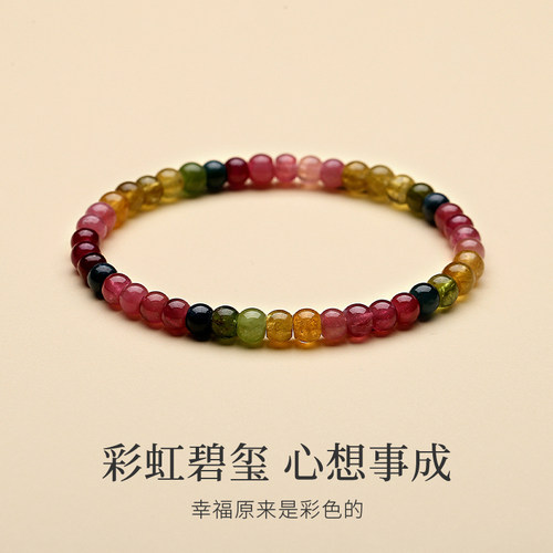 招财旺夫天然碧玺直切算盘珠手串