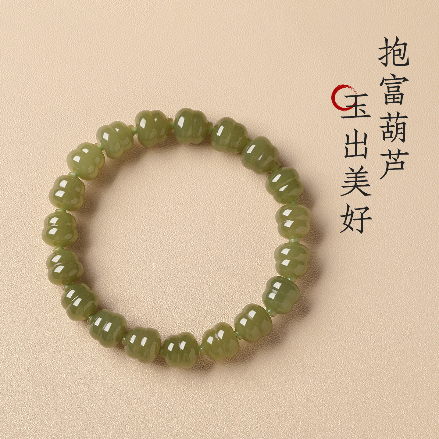 天然和田玉晴水抱富葫芦精雕手串