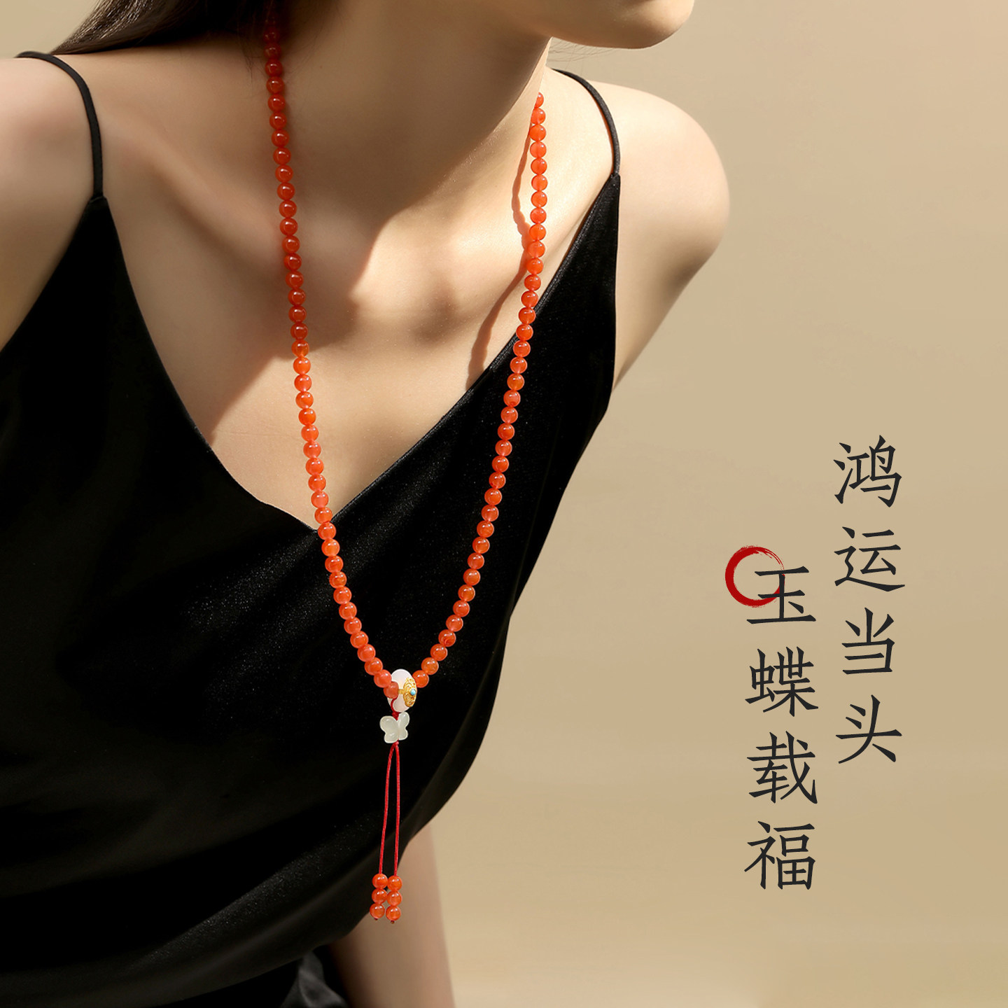 新中式南红玛瑙和田玉毛衣链女
