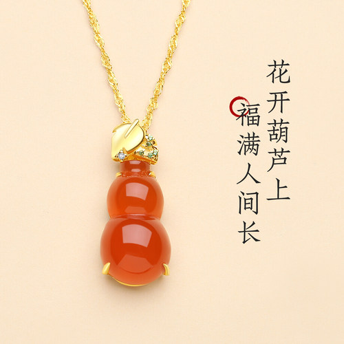 高端原矿保山冰红18K金葫芦项链