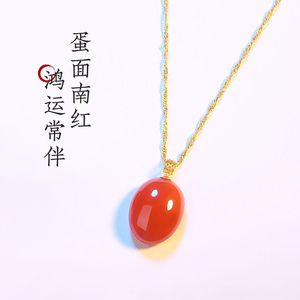 思物思我南红玛瑙18K金蛋面项链