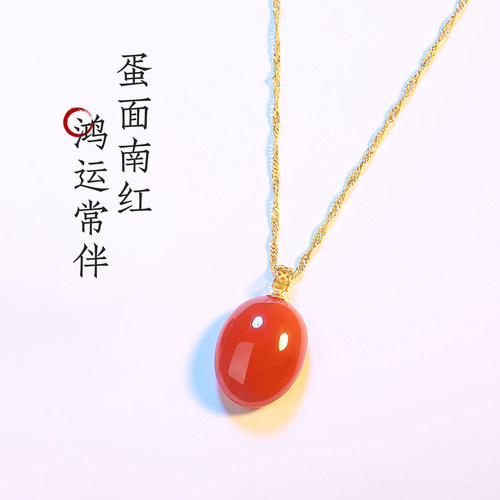 思物思我南红玛瑙18K金蛋面项链