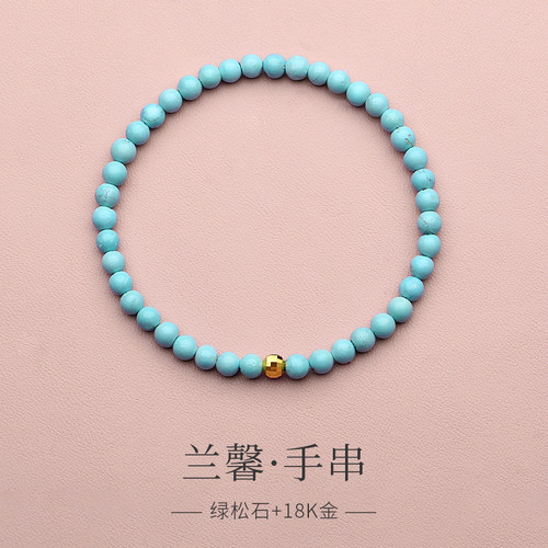 天然原矿绿松石18k金果冻料手串