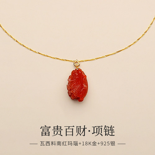 天然南红川料火焰纹百财项链