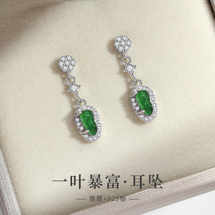 翡翠耳环女天然a货925银叶子耳钉独特高级感耳坠国风新中式首饰品
