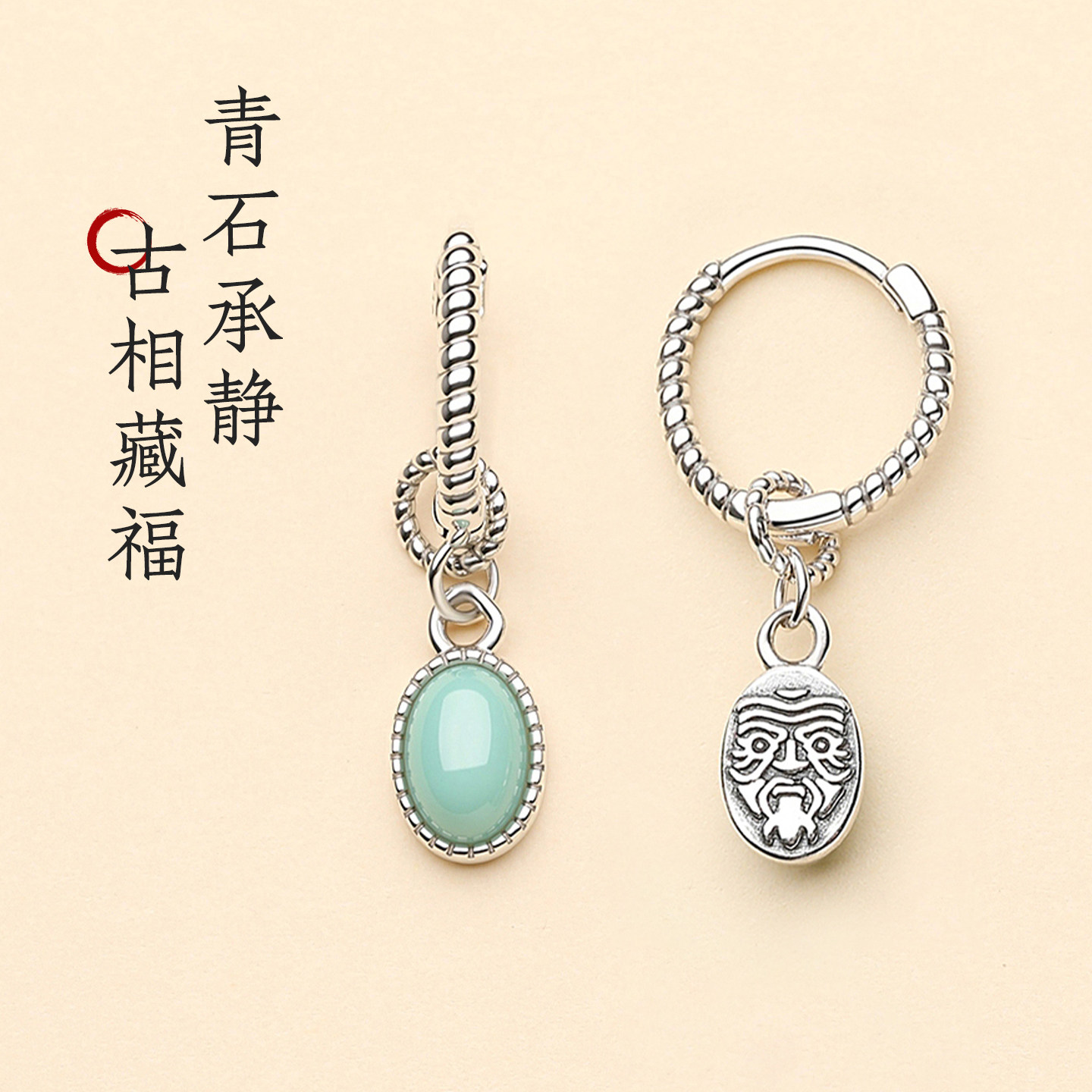 藏式天然绿松石扎基拉姆纯银耳环
