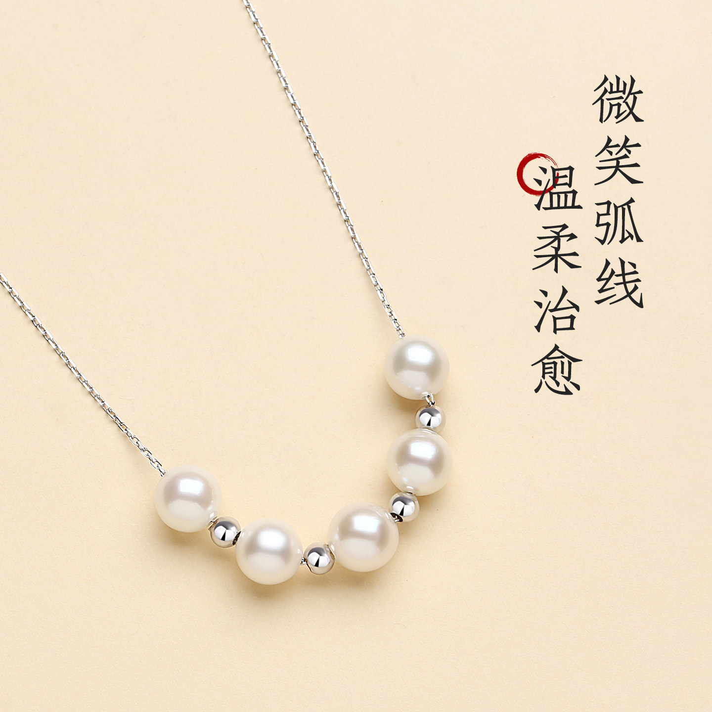 天然海水珍珠Akoya纯银锁骨链
