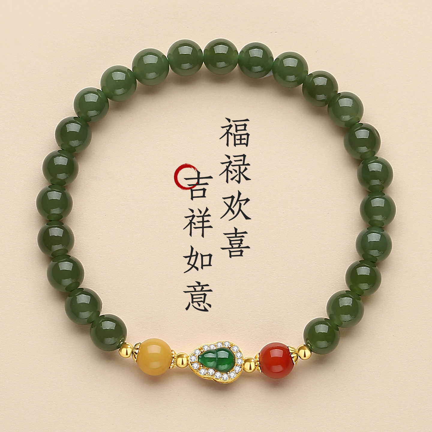 天然和田玉碧玉多宝葫芦手串