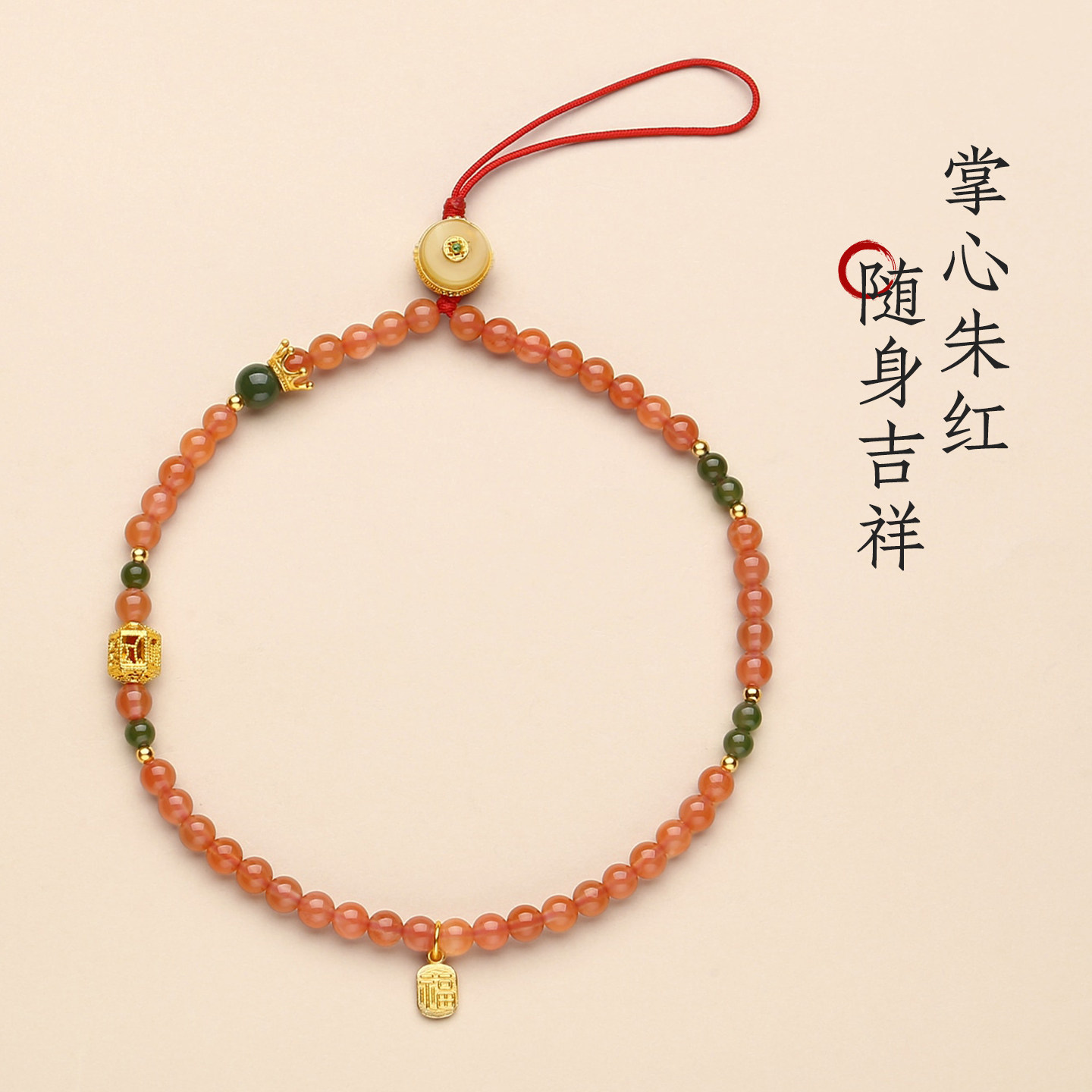 天然南红玛瑙手机链小米珠手机挂件本命年马蜜蜡六字箴言串珠饰品