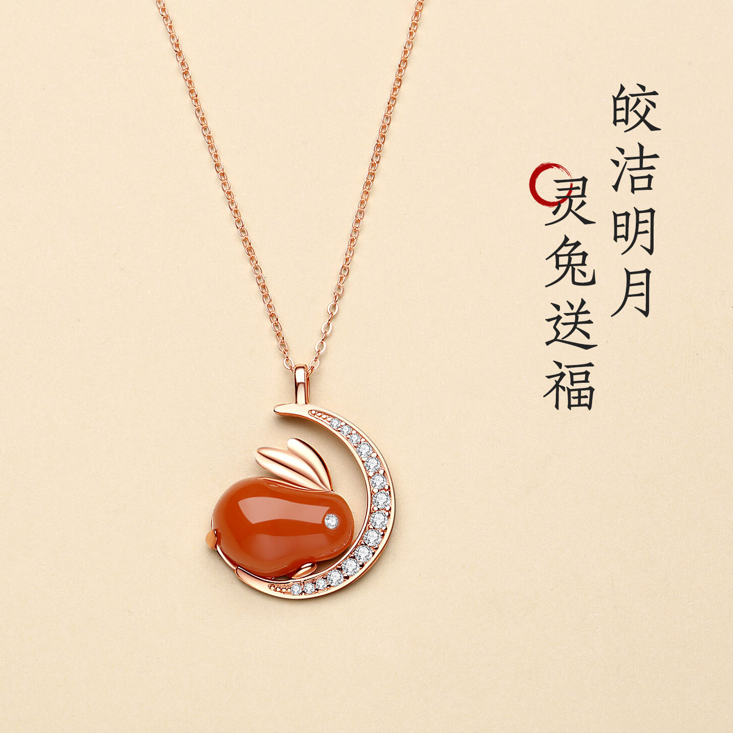 天然保山南红柿子红兔子吊坠