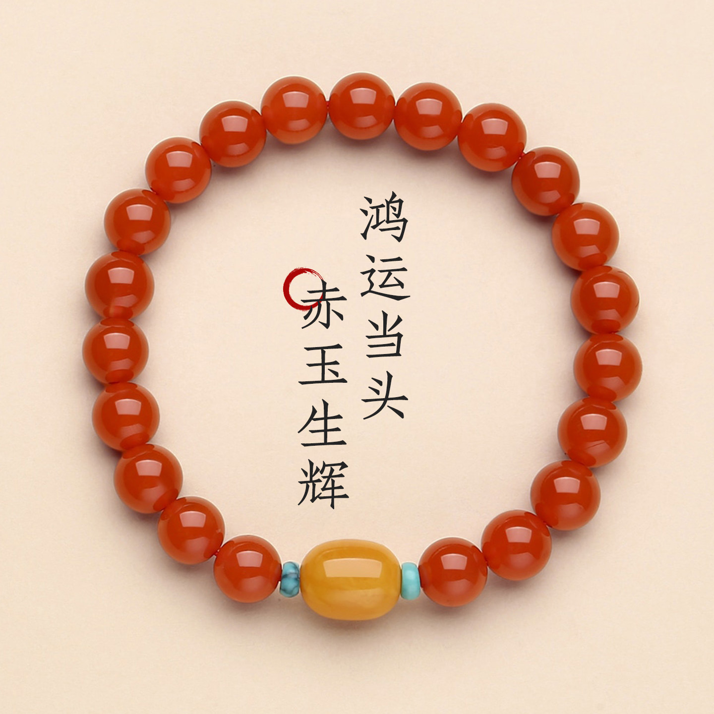 南红蜜蜡手串女天然保山冰红玛瑙珠子串珠手链满色满肉收藏级手饰