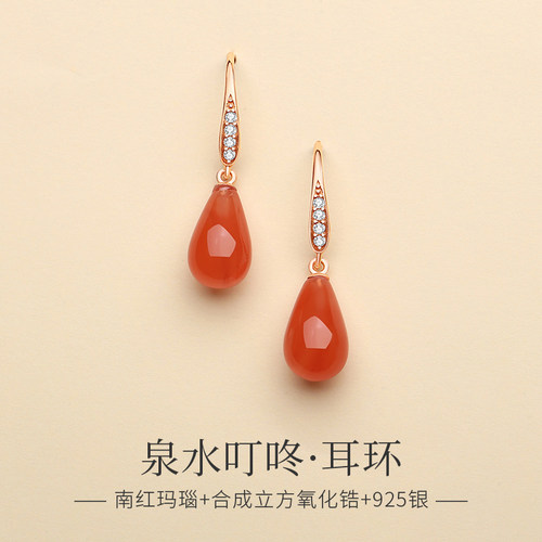天然南红玛瑙保山河湾冰红耳饰