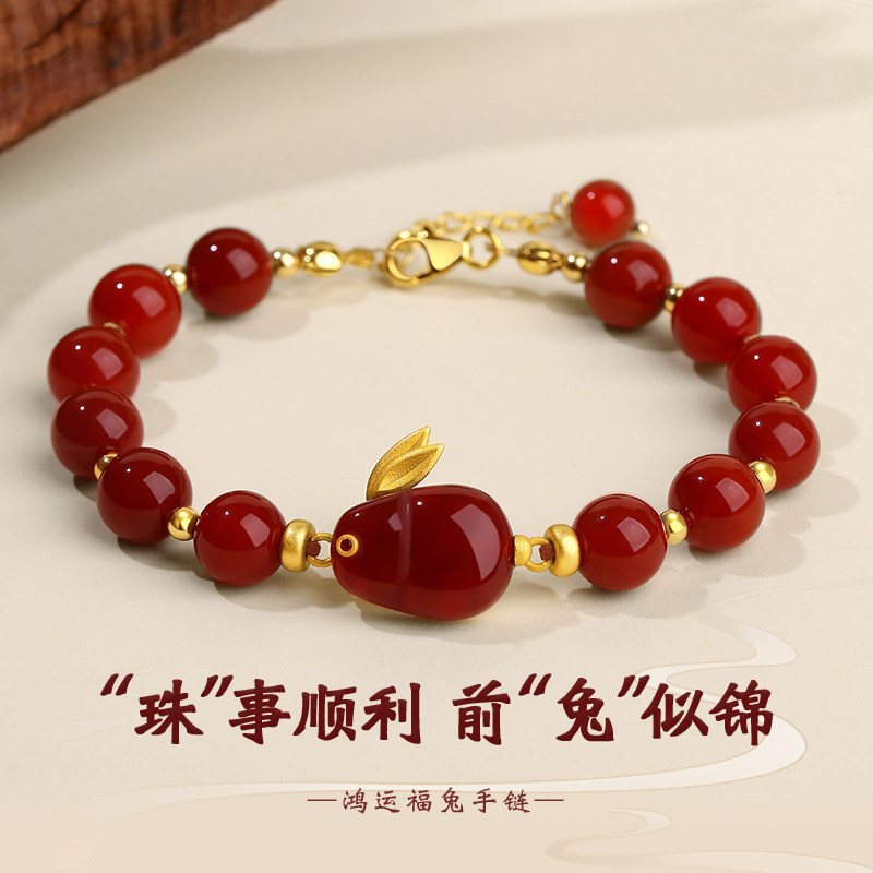 兔子手链女南红玛瑙珠子手串红绳水晶手饰新中式小众串珠刻字饰品