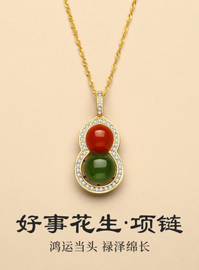 好事花生天然原矿南红碧玉项链