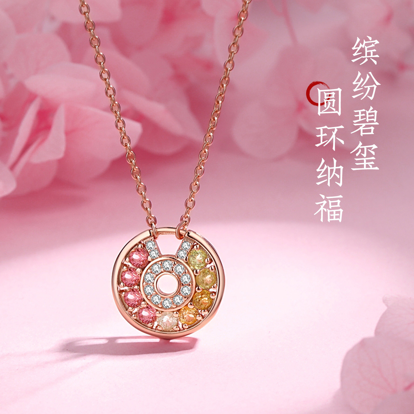 天然碧玺纯银多巴胺锁骨链