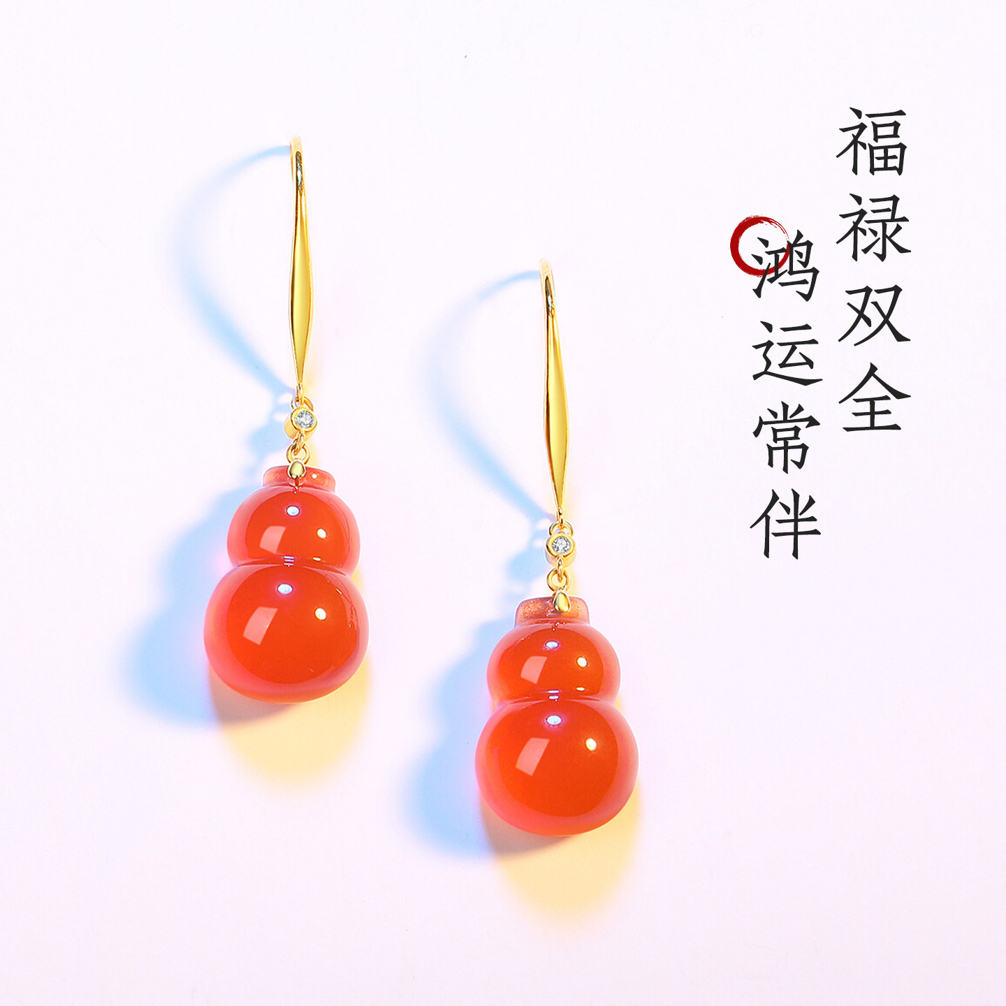 保山冰红收藏级素面葫芦耳环