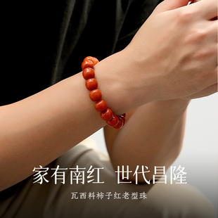 天然南红手串男士 柿子红满色满肉老型珠直切桶珠四川凉山高端手链