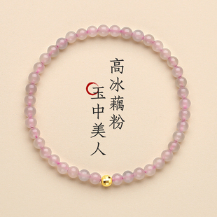天然藕粉和田玉小米珠手串女18K金小金珠手链珠子串珠叠戴手饰品