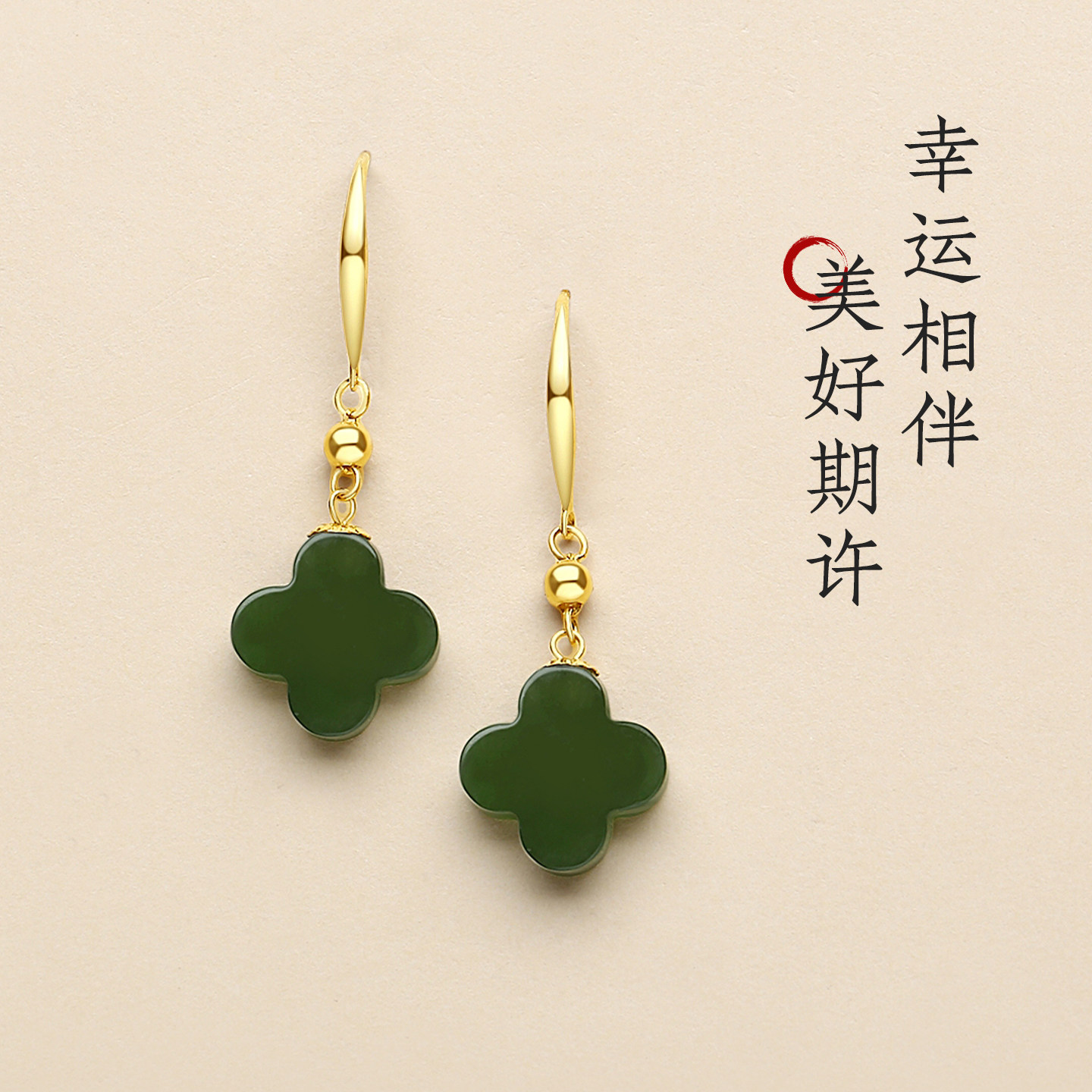 天然碧玉菠菜绿四叶草耳环女士18K金新中式高级感和田玉耳坠耳饰