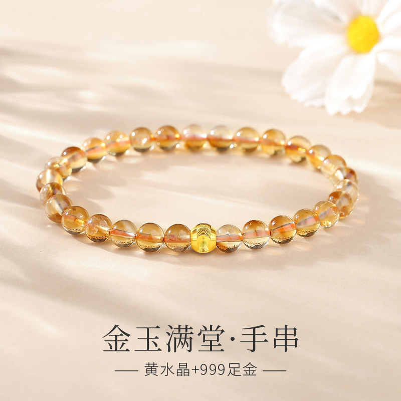 招财金字塔黄水晶黄金足金手链