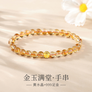 天然黄水晶手串女999足金小金豆手链珠子串珠简约吸金转运珠手饰