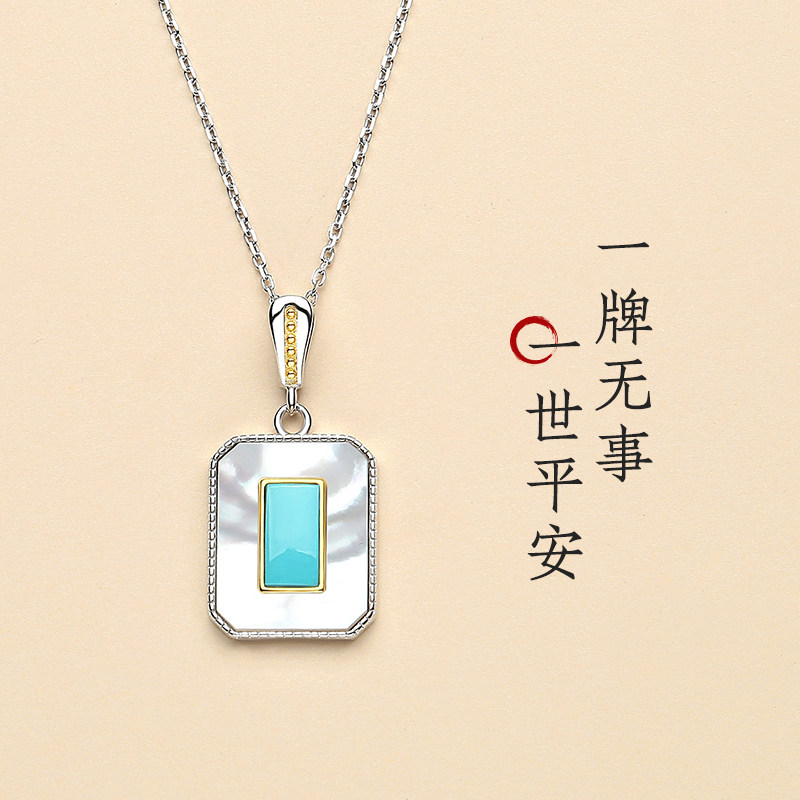 天然原矿绿松石无事牌项链女贝母吊坠天空蓝婴儿蓝高磁叠戴锁骨链