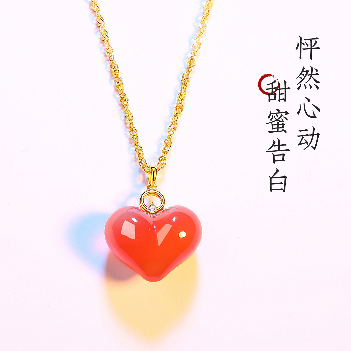 保山南红玛瑙18K金吊坠项链