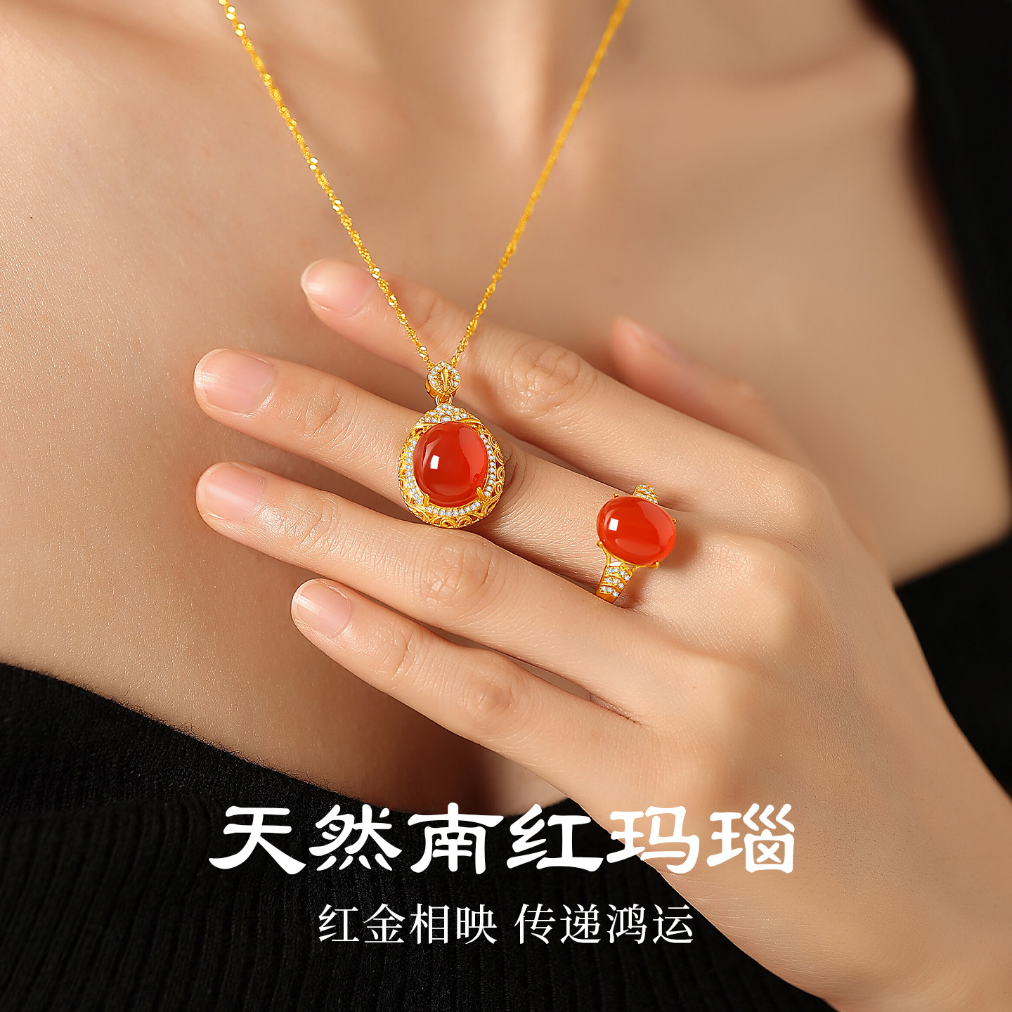 结婚礼物本命年马首饰套装刻字女天然保山南红玛瑙冰红收藏级礼盒