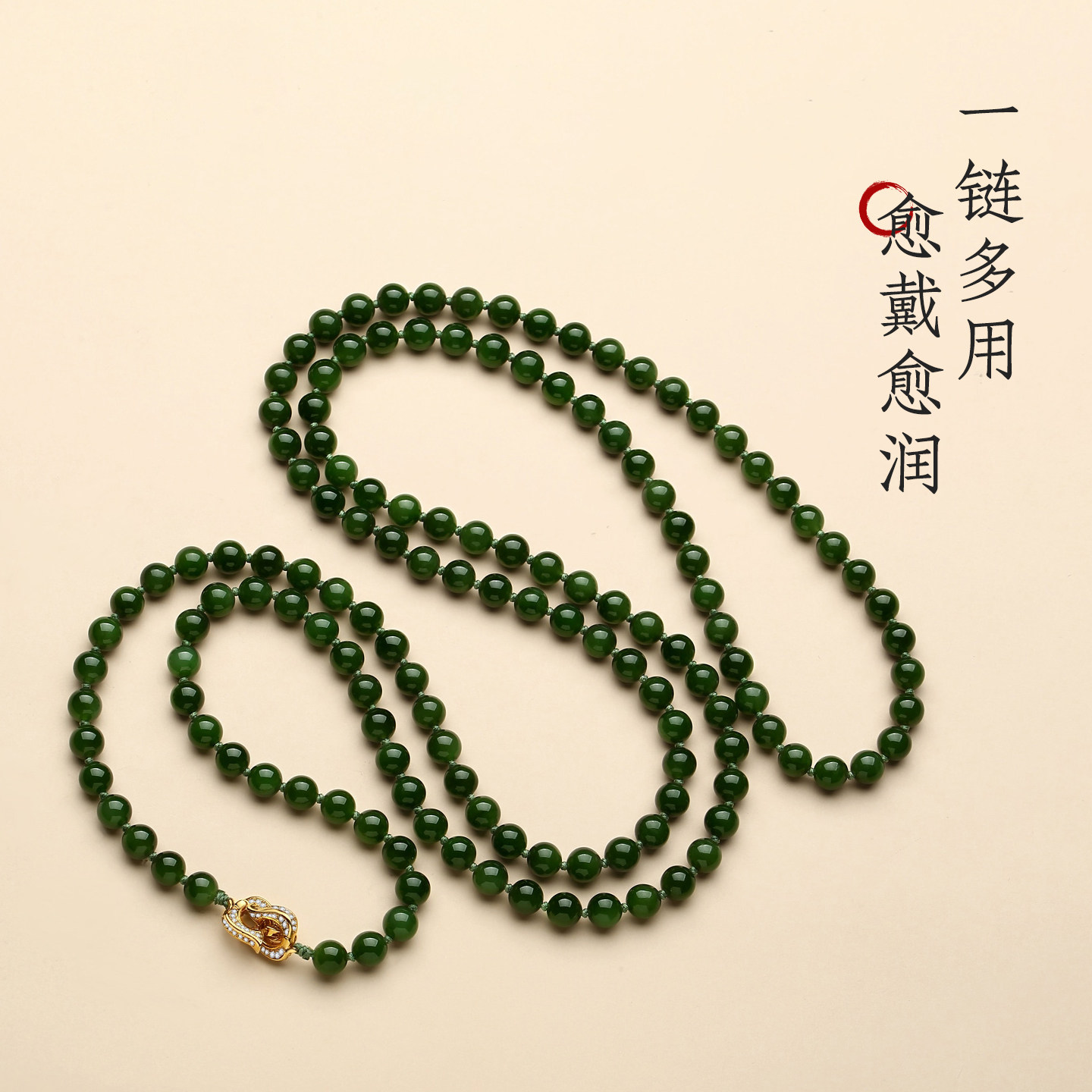 天然俄料碧玉无黑点多层毛衣链腰链多戴项链女超长编织新中式玉石