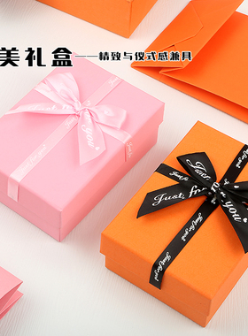 礼盒加手提袋小盒子空盒橙色礼盒粉色空盒子创意新款男女礼物盒