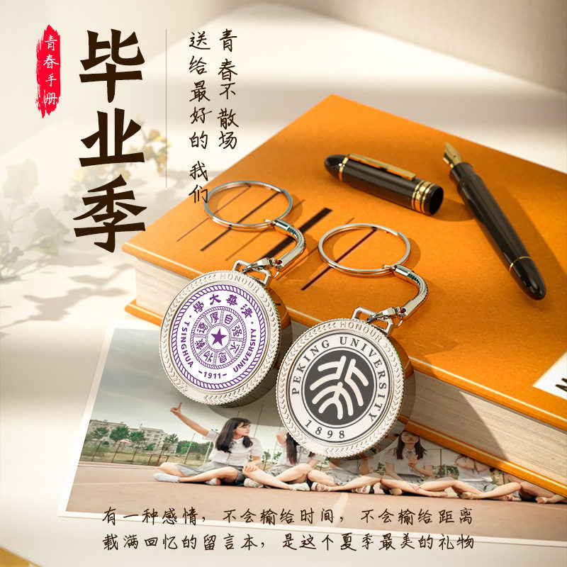 校徽U盘钥匙扣32G双面定制徽章优盘128G刻字毕业礼物大学纪念品64