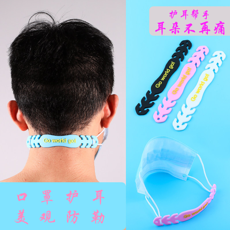口罩挂钩不勒耳朵护耳神器防勒耳朵防痛耳护耳套不伤耳耳带绳包邮