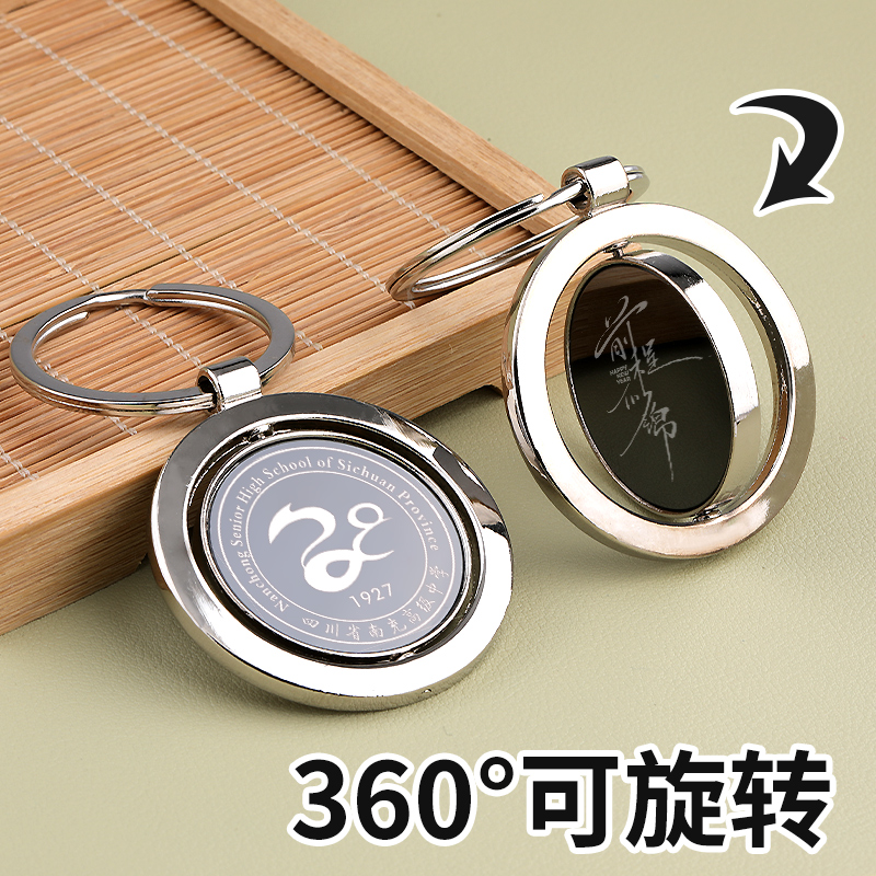思奈儿班级定制纪念品毕业小送