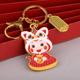 2025年金属蛇钥匙扣春节吉祥物新年挂件刻字定制小礼物年兽抱财蛇