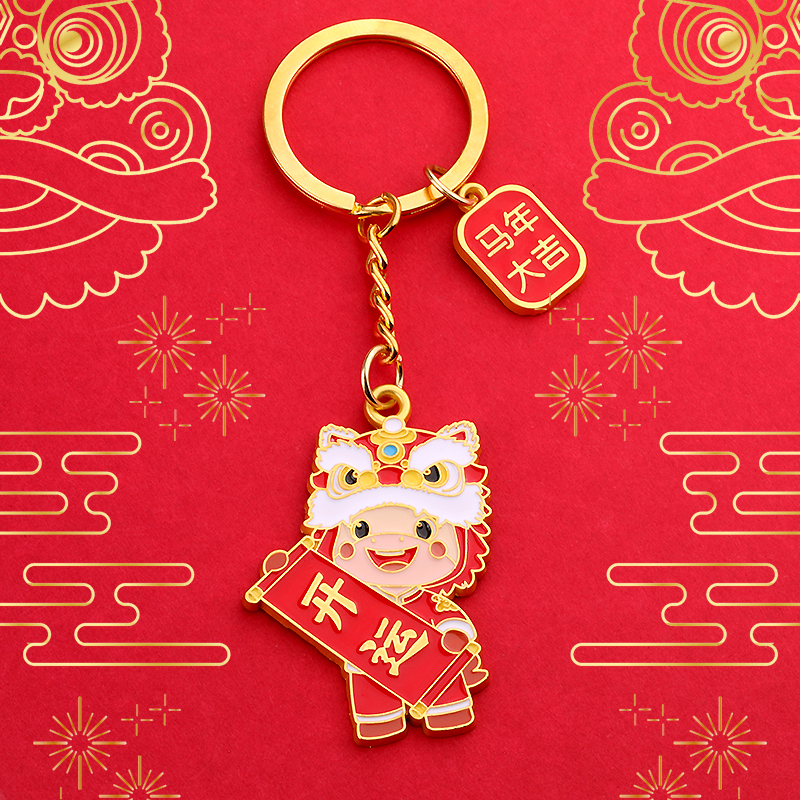 马年大吉2026生肖马中国风钥匙扣本命创意钥匙圈链包挂饰新年礼物