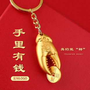 手里有钱寓意钥匙链蟹钳钥匙扣铜钱招财幸运小挂件金属马上有钱