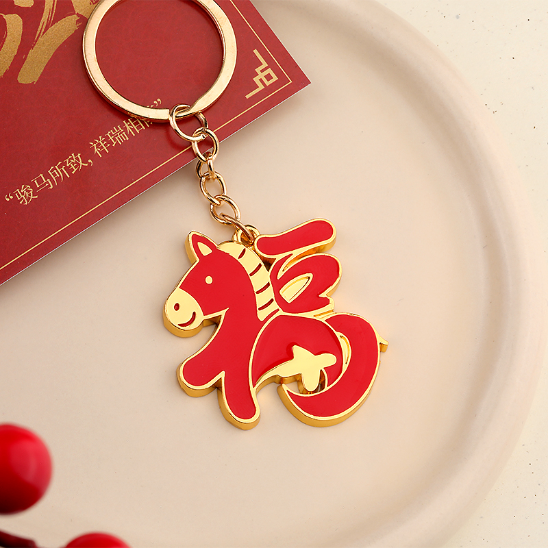2026新款卡通马年福字马钥匙扣可爱小书包钥匙链挂件刻字批发定制